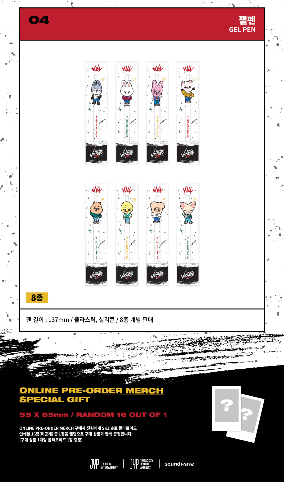 STRAY KIDS x SKZOO gel pen POP-UP STORE THE VICTORY in seoul